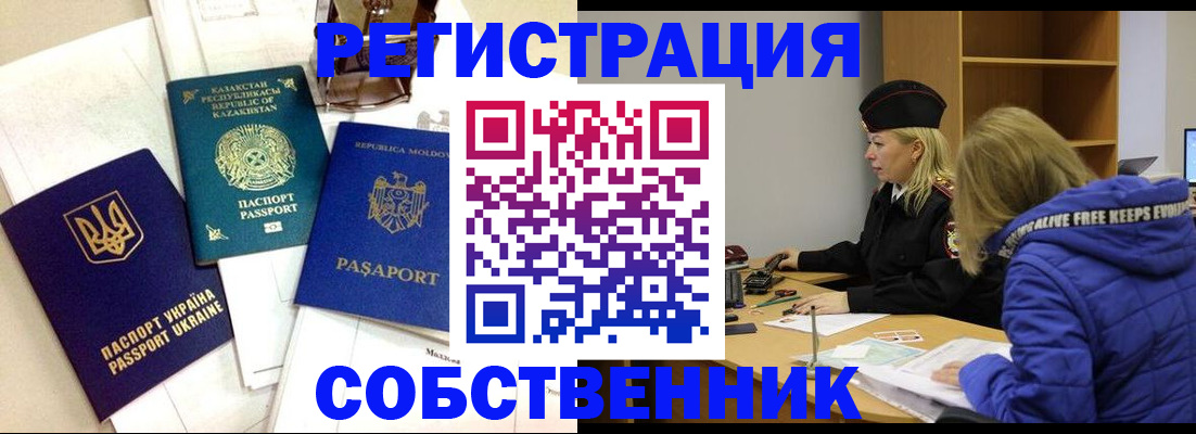 временная регистрация для школы в Вяземском