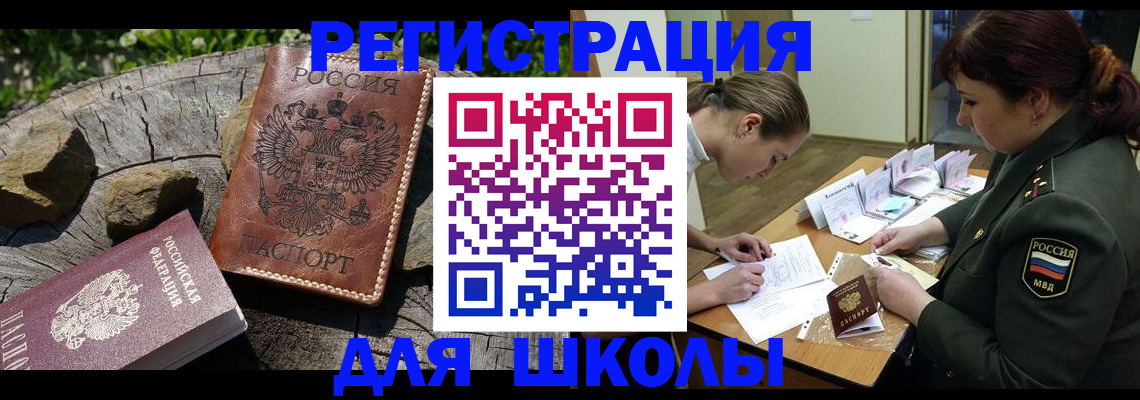 временная регистрация в квартире в Вяземском