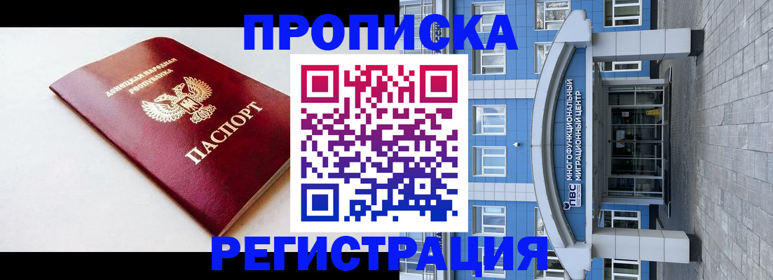 прописка паспорт в Вяземском