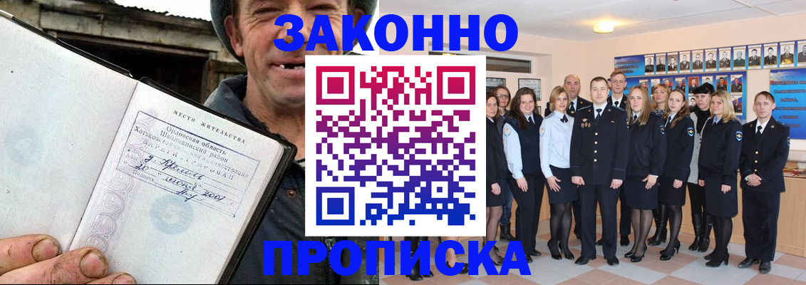 пропишу в квартире в Вяземском