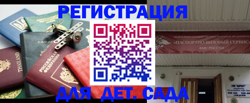 временная регистрация 2025 в Вяземском