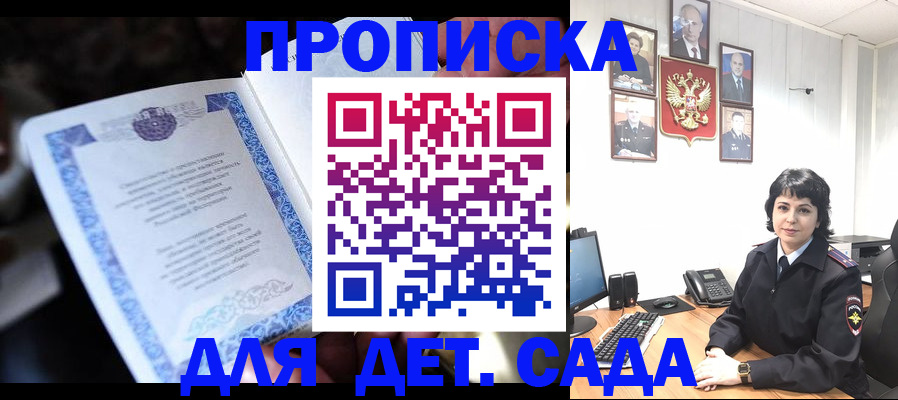 временная регистрация недорого в Вяземском