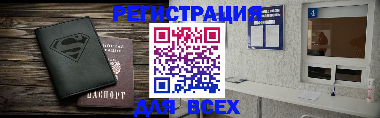 прописка для школы в Вяземском