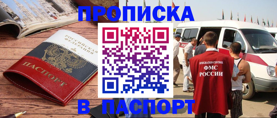 регистрация в Вяземском